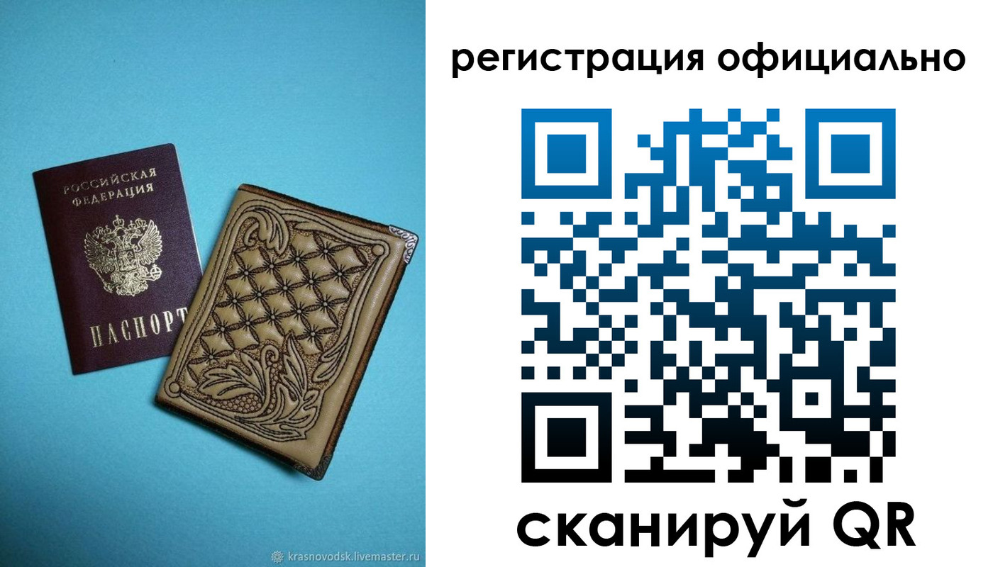 временная регистрация в квартире в Ершове