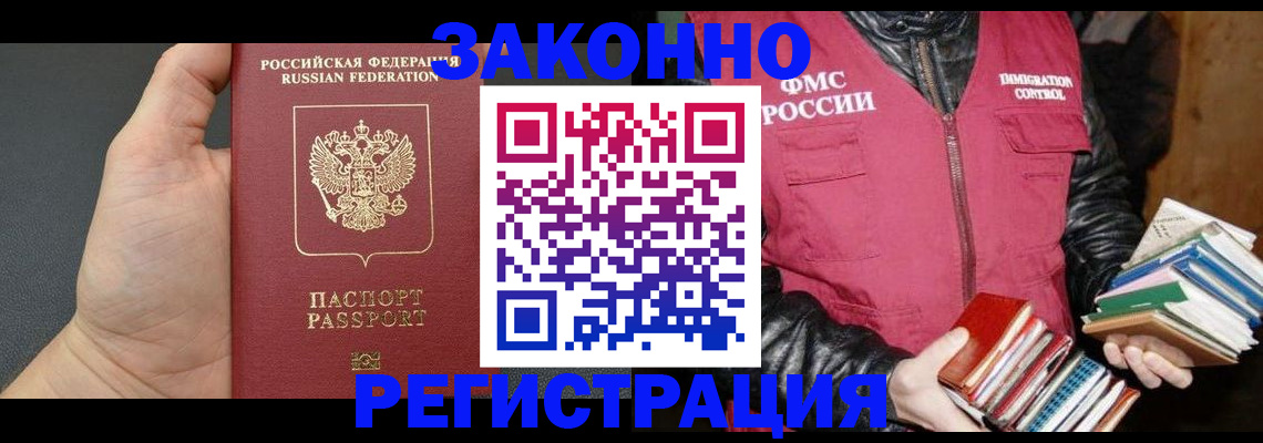 временная регистрация собственник в Ершове