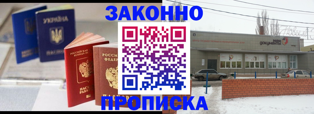 регистрация в Ершове