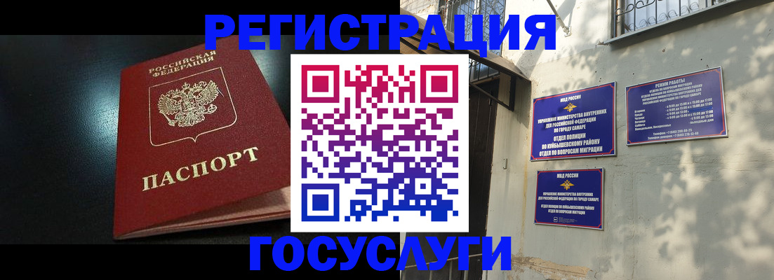 временная регистрация гарантия в Ершове