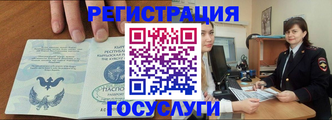 прописка иностранных граждан в Ершове