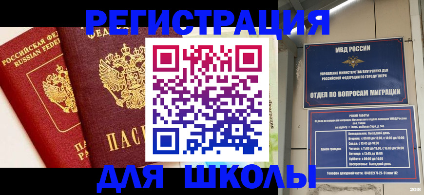 прописка для кредита в Ершове