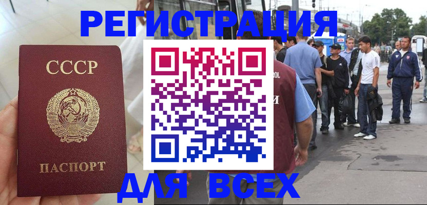 прописка паспорт в Ершове
