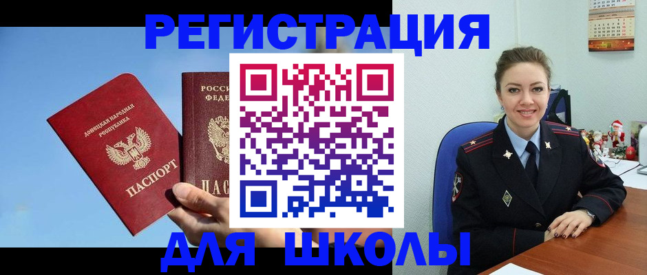 где прописаться в Ершове